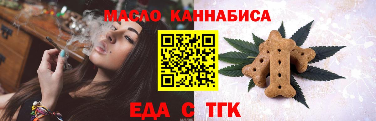 Печенье с ТГК марихуана  Вход с VPN  Зеленогорск 
