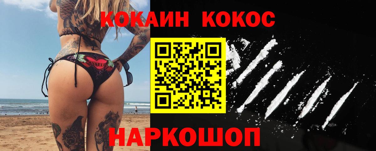COCAIN Эквадор  Вход с VPN  COCAIN  Cocaine 99%  Зеленогорск 