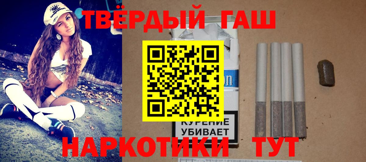 ГАШ хэш  Вход с VPN  Зеленогорск  ГАШИШ  ГАШ гашик 