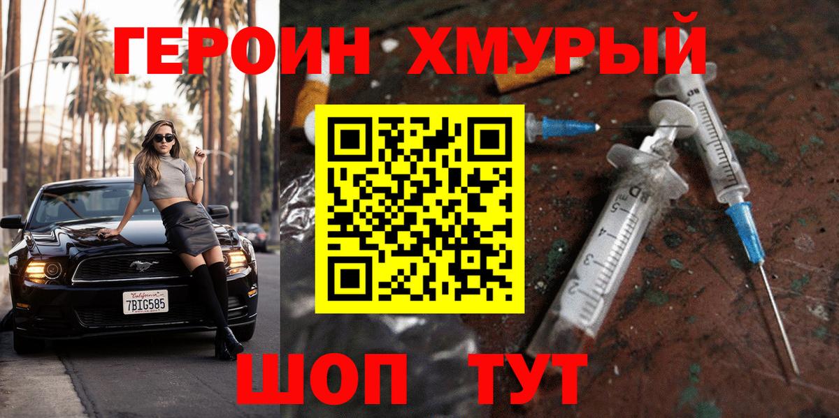 ГЕРОИН афганец  Вход с VPN  Зеленогорск 