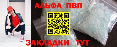 альфа пвп Малгобек