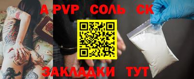 альфа пвп Малгобек