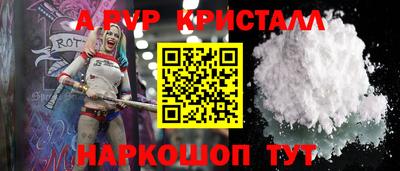 альфа пвп Малгобек