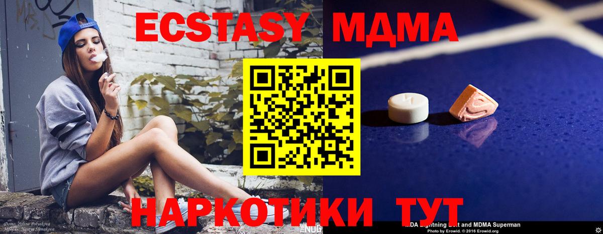Зеленогорск  MDMA молли  МДМА crystal  MDMA  Вход с VPN 