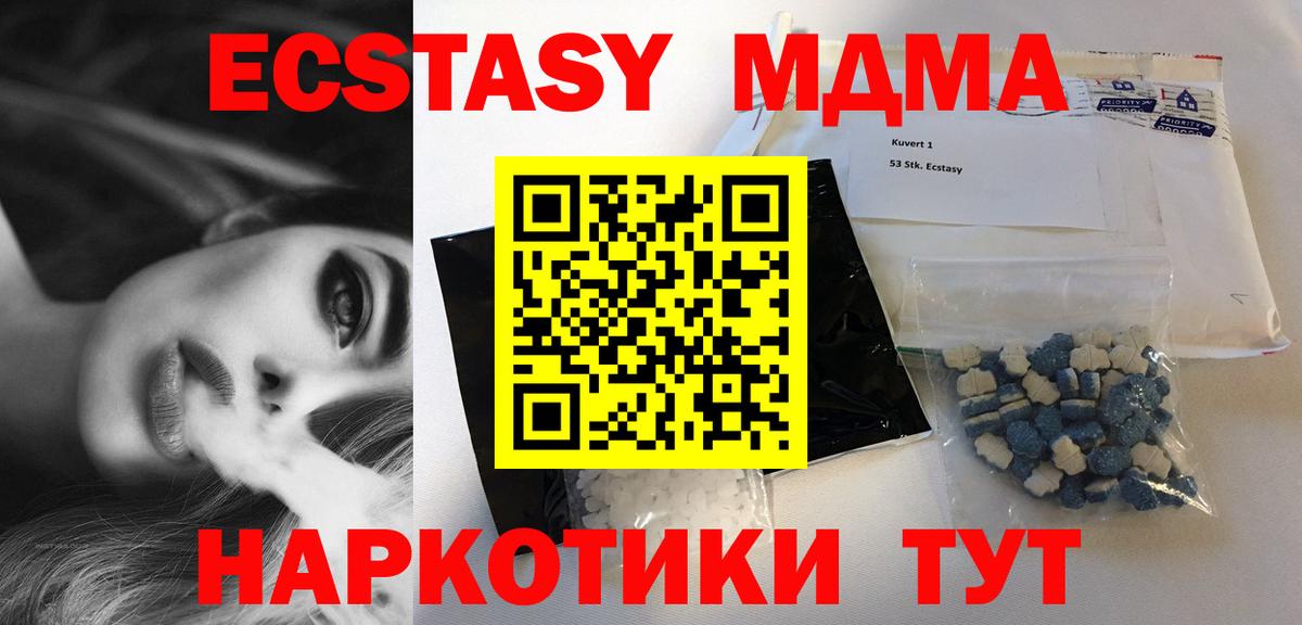 МДМА кристаллы Зеленогорск