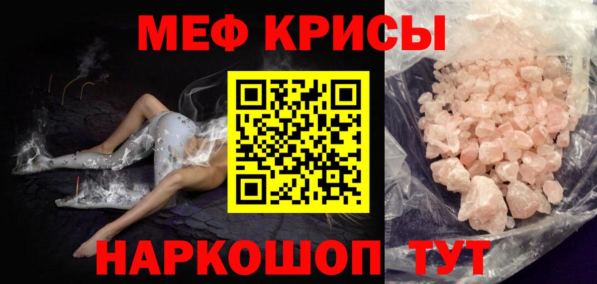 Мефедрон VHQ  МЯУ-МЯУ мяу мяу  Зеленогорск  Меф  Вход с VPN 