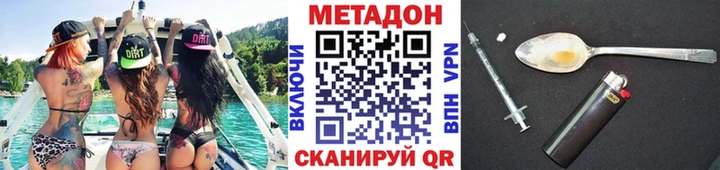 Метадон methadone Зеленогорск
