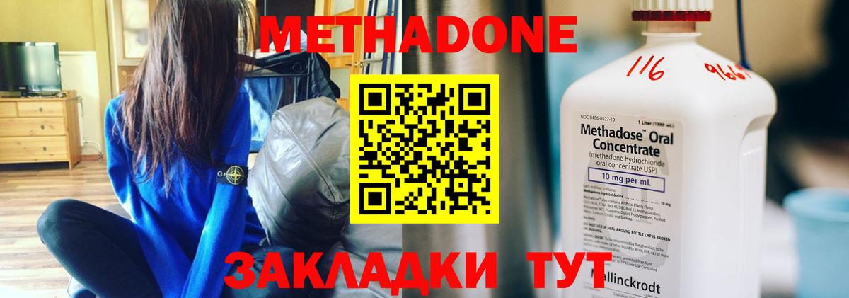 сайты даркнета формула  Метадон белоснежный  Вход с VPN  Зеленогорск  Метадон VHQ 
