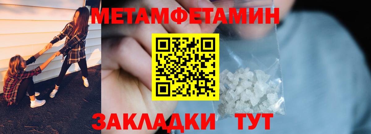 Первитин Декстрометамфетамин 99.9% Зеленогорск