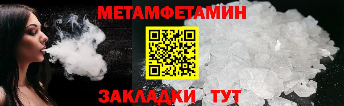 Зеленогорск  Метамфетамин винт  Вход с VPN 