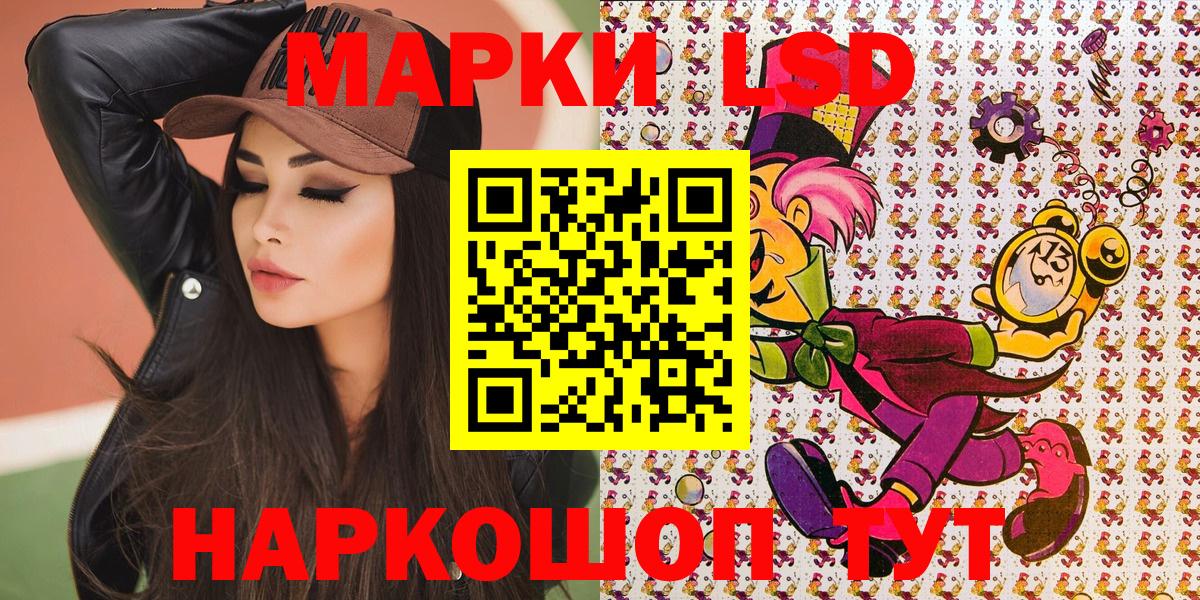 Зеленогорск  Наркотические марки 1,8мг  Вход с VPN 